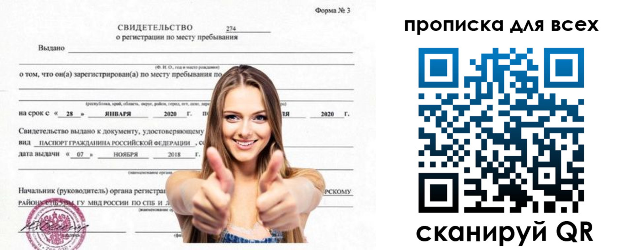 прописка поиск в Рязанской области