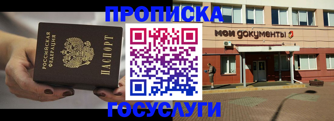 временная регистрация госуслуги в Рязанской области