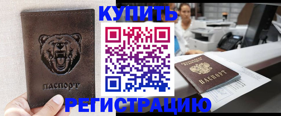 регистрация в Рязанской области