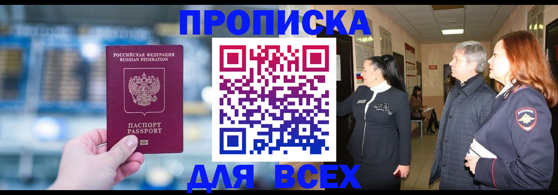 временная регистрация законно в Рязанской области