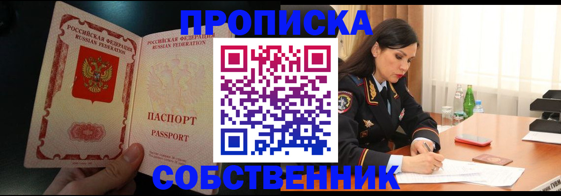 прописка иностранных граждан в Рязанской области
