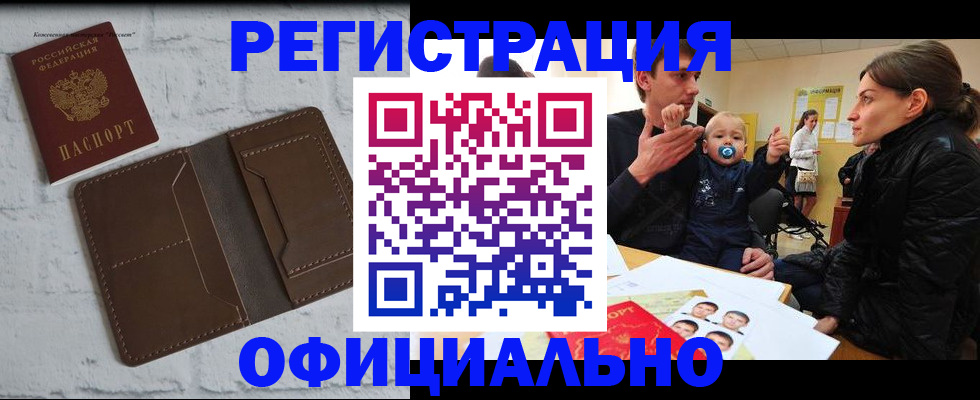 где прописаться в Рязанской области